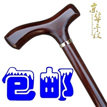 实木手杖 木拐杖 老年助行拐棍 祝寿礼品  可以免费锯短