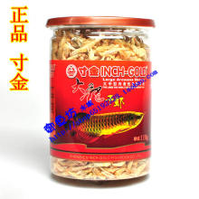 寸金 大龙干虾 虾干 龙鱼 血鹦鹉 发财鱼 花罗汉 鱼饲料鱼粮鱼食