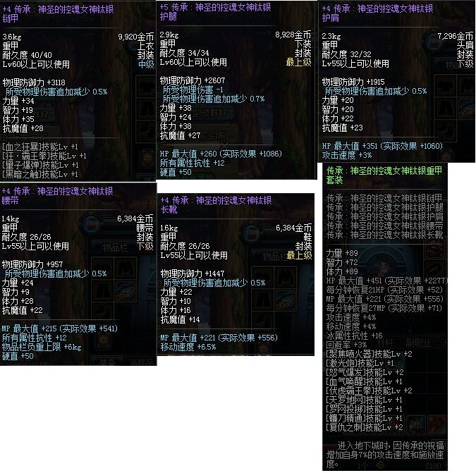 淘宝网热卖游戏装备D-地下城与勇士装备排行
