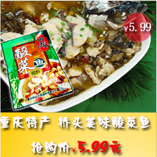  重庆特产|火锅底料|桥头|酸菜鱼调料300克/四川|鲜香美味