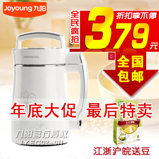 四皇冠  Joyoung/九阳 DJ13B-D08 营养王豆浆机全钢正品包邮