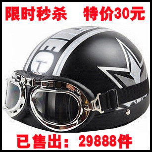 淘金币 踏板<span class=H>车</span>/电动<span class=H>车</span>/<span class=H>摩托</span><span class=H>车</span>头盔 哈雷头盔 夏盔 半盔 安全帽