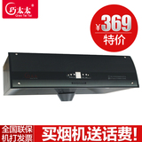 巧太太 中式吸油烟机A319 体积小吸力大 热销 包邮 发票联保