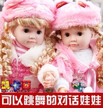 总代26寸超级逗逗智能娃娃 会自动跳舞会做操/人娃交流 动嘴眨眼