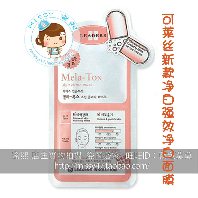 韩国药妆/可莱丝Clinie面膜贴/焕彩亮白补水祛斑美白/专柜正品