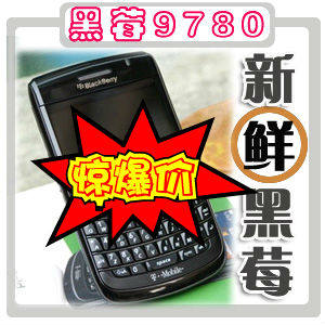 BlackBerry/<span class=H>黑莓</span> <span class=H>9780</span>全新<span class=H>黑莓</span>手机 wifi gps不断网 正品<span class=H>黑莓</span>机王