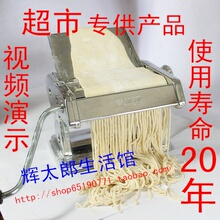 正品厨房用品[手动压面机] 家用面条机 饺子皮机方便快捷