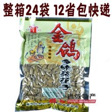 陕西特产 金鸽瓜子 包邮 金鸽多味葵花子260克 （整箱包邮24袋）