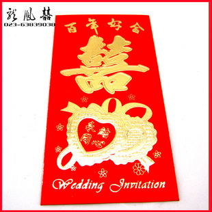  【龍鳳囍】 大号加厚婚庆红包 百千元红包利是封 结婚庆婚礼用品