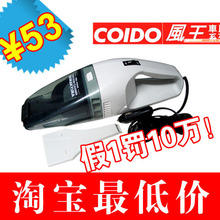 自杀价 上海原厂正品风王车用吸尘器 车载吸尘器风王6038w