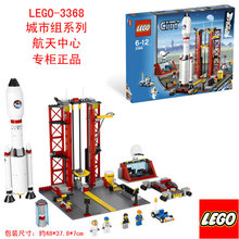 金冠 正品LEGO乐高城市系列 航天中心3368 6-12岁 2011新款
