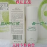 特价 佰草集  专柜正品  假一赔十 防晒乳液 SPF30+/ PA++ 50ML