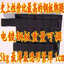 疯抢电镀可调节2-10kg/副隐形钢板绑腿负重铅块沙袋绑带加宽