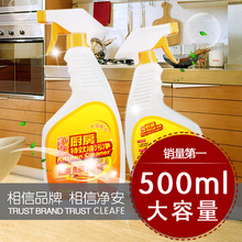 cleafe 官方旗舰店 净安 厨房特效油污净 油污净 油污克星