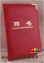 高档仿皮纹PU【聘书】带盒/荣誉证书 内芯 定做批发（可开发票）