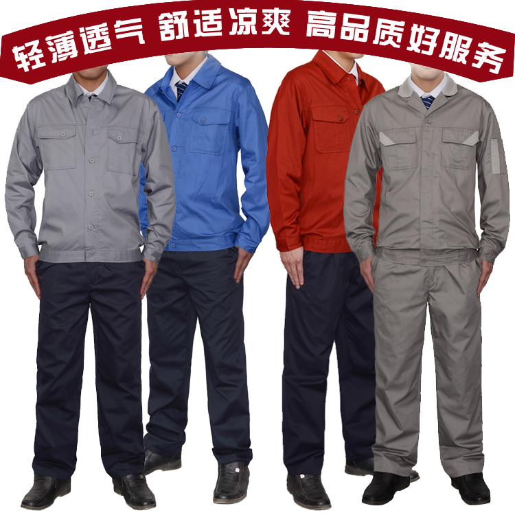 南京江苏 纯棉工作服 夏款高密斜纹制服 劳保服 透气舒适工装绣字在类目 男装, 套装, 工装制服中 - 来自Buy2taobao.com提供专业的淘宝代购服务