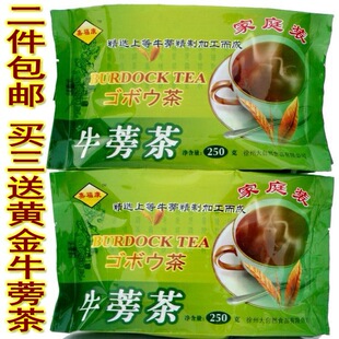 正品大自然 牛蒡茶 家庭装 250克批发包邮 牛旁茶 解酒护肝