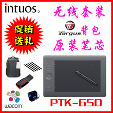 Wacom 影拓五代 PTK-650 intuos5 数位 绘图手绘板 ptk650 顺丰