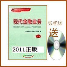 2012金融英语教材FECT现代金融业务送听力+真题+模拟+手册