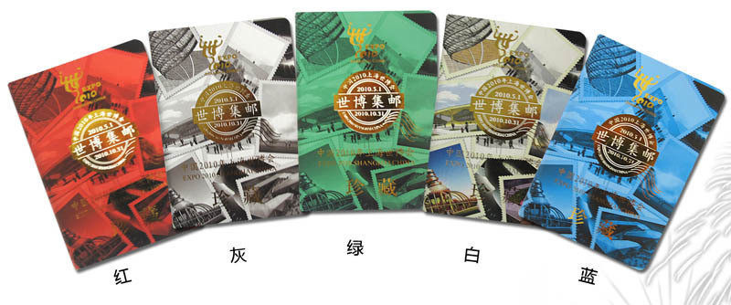 世博护照+特制邮票珍藏套装-单拍