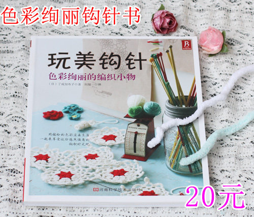 【图】<em>织毛衣</em>的<em>针</em>价格 <em>织毛衣</em>的针官网 <em>织毛衣</em>