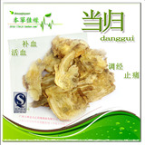 中药材 当归片 当归头身片50克，传统补血佳品 四物汤必备