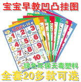 乖宝宝幼儿启蒙早教凹凸挂图认知挂图婴幼儿早撕不烂识字卡片0.08