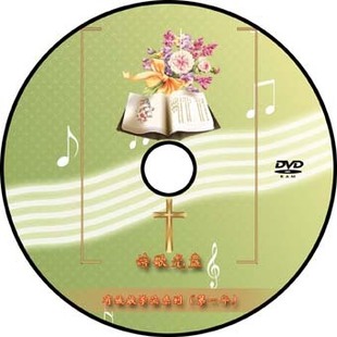 简装福音影视《有效教学法主日学教材》 主内