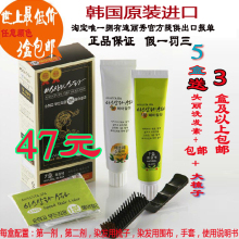 原装韩国进口速丽秀无味快速1分钟温和染发剂套组 3盒包邮
