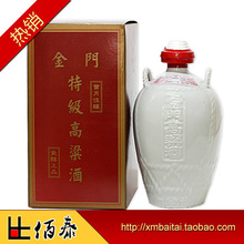 台湾特级金门高粱酒白龙瓶坛装 58度1000ml 进口清香型白酒