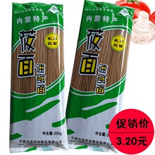 内蒙古武川莜面 燕麦 莜麦速食面 方便面 杂粮面条 整箱72元包邮