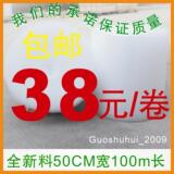 全新料纯白气泡膜/纸箱内包装用气泡纸 江浙沪皖包邮
