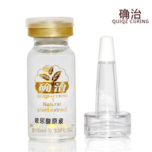 确治玻尿酸保湿补水正品原液10ml锁水精华液安瓶新娘影楼定妆液
