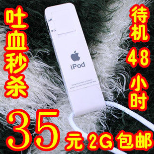 厂家秒杀 包邮mp3 20小时超长待机 口香糖MP3 长条mp3 自带USB