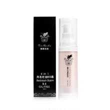 芳草集&mdash;薇薇花园化妆彩妆正品 清透控油BB霜 抗辐射 35ml