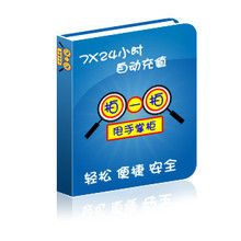 【拍一拍甩手掌柜】自动充值软件代理版/第五代自动充值系统