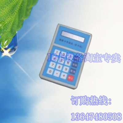【沖鑽價】智能卡充值機 IC卡充值機 充值管理機 水控設備專配在類目 電子/電工, 智能家居系統, 樓宇智能系統, 門禁機中 - 來自Buy2taobao.com提供專業的淘寶代購服務