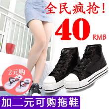 帆布鞋 亮片 松糕 休闲 女 高帮 厚底 低帮 单鞋 韩版 潮 内增高