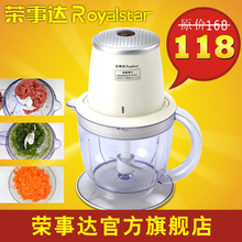 荣事达 搅肉机 碎肉机 绞肉机 家用电动 碎肉宝 小型 包邮 家用
