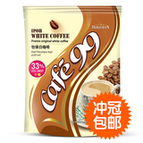 全国包邮 马来西亚原装进口 怡保低糖速溶3合1白咖啡 525g 正品