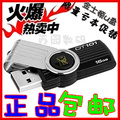 火爆 金士顿 u盘16g正品特价包邮 旋转式 金士顿16G u盘特价包邮