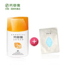 护肤正品  芳草集多爱防晒乳/防晒霜  SPF28 40g 美白隔离防水