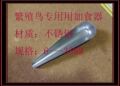 专业画眉鹦鹉观赏鸟不绣钢加食器繁殖鸟用品