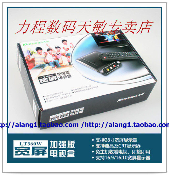 天敏原装LT360W最高分辨率19200*1200内置内置喇叭(全国包邮）