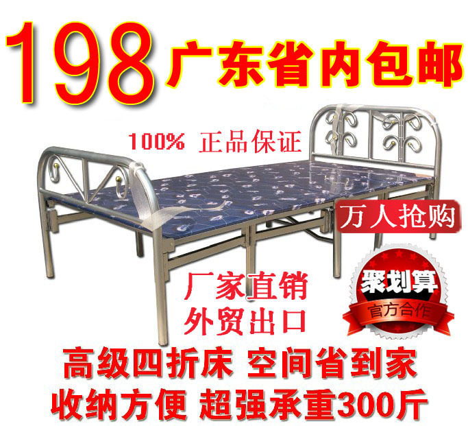特价四折床/折叠床/1米2床/加固4折床/双人床/单人床/午休床包邮