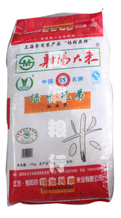  年新江苏 射阳大米 10KG正宗晚稻武育粳3号【江浙沪皖包邮】