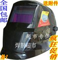 《全国包邮》《送礼》欧美光控太阳能液晶自动变光面罩氩焊电焊帽