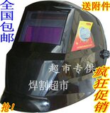 《全国包邮》《送礼》欧美光控太阳能液晶自动变光面罩氩焊电焊帽