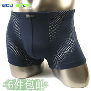 六件竹纤维平角男裤 纯色经典男式平角裤 男士内裤 男裤