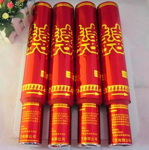  特价玫瑰喜字礼炮礼花筒婚庆婚礼用品华福双喜彩花礼炮礼宾花40CM